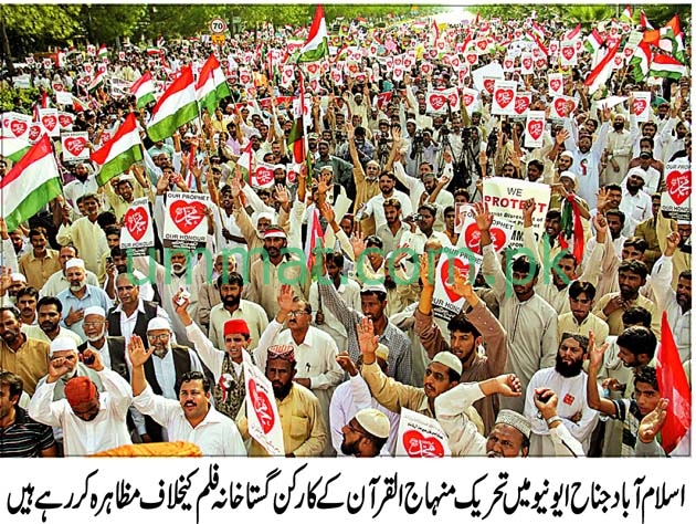 تحریک منہاج القرآن Minhaj-ul-Quran  Print Media Coverage پرنٹ میڈیا کوریج Daily Ummat Front Page
